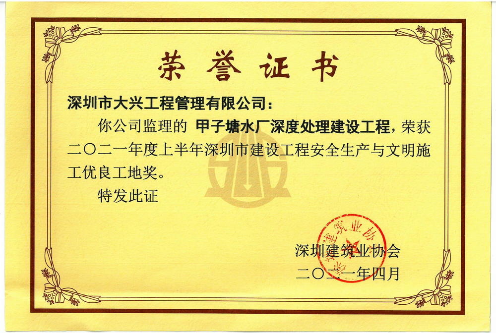 �����н��蹤�̰�ȫ����������ʩ���������ؽ�������������ˮ����ȴ������蹤����Ŀ