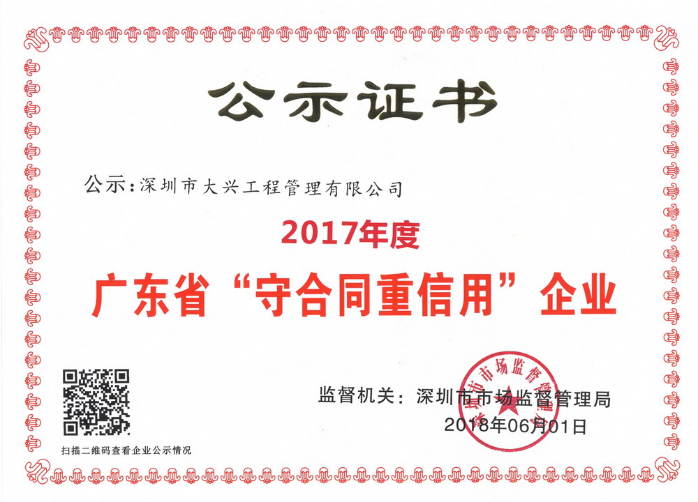 2017��㶫ʡ�غ�ͬ��������ҵ