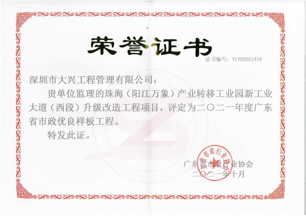 �㶫ʡ�����������幤�̡����麣���������󣩲�ҵת�ƹ�ҵ԰�¹�ҵ��������Σ��������칤����Ŀ