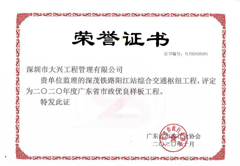 �㶫ʡ�����������幤�̡�����ï��·����վ�ۺϽ�ͨ��Ŧ����