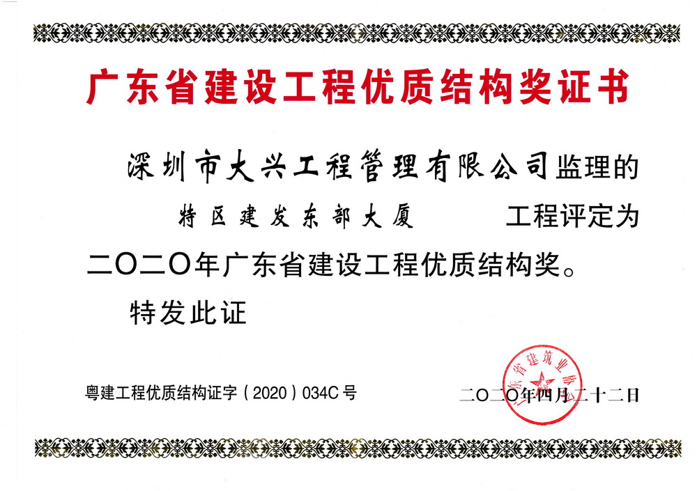 2020��㶫ʡ���蹤�����ʽṹ����������������������