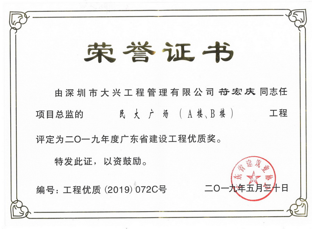 2019��㶫ʡ���蹤�����ʽ��������㳡A¥��B¥