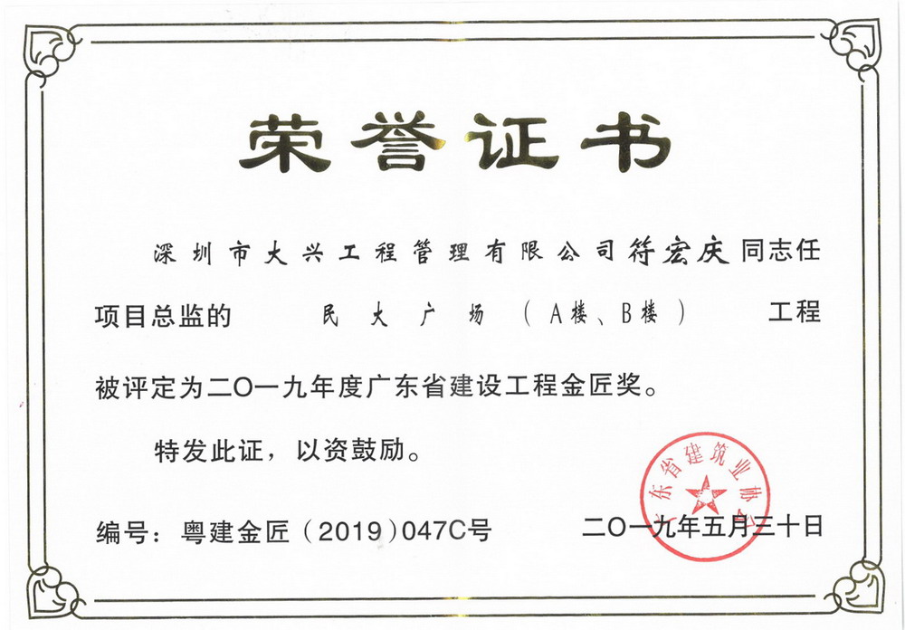 2019��㶫ʡ���蹤�̽𽳽��������㳡A¥��B¥