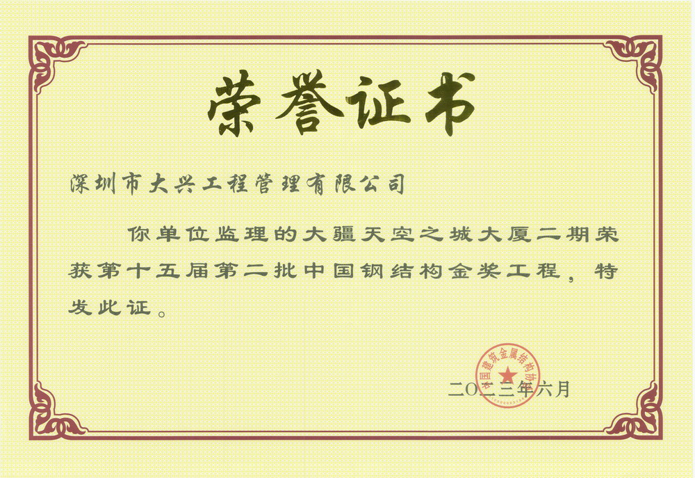 �������֮�Ǵ��ö��ڡ��������й��ֽṹ�𽱹��̡�